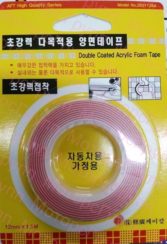 Лента клейкая двусторонняя 12мм Х 1,5м