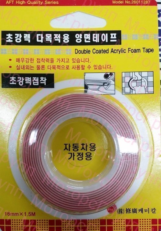 Лента клейкая двусторонняя 8мм Х 6м