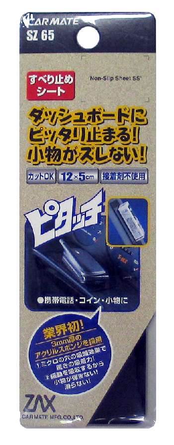 Коврик нескользящий черный 12x5см