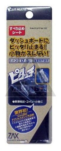 Коврик нескользящий серый 12x5см