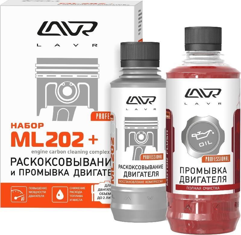 Очиститель камеры сгорания двигателя 450мл